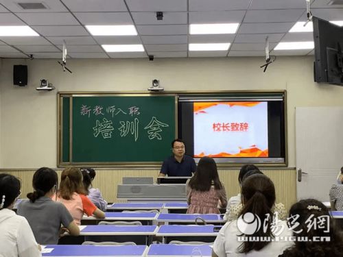 灞桥区东城第二小学举行新入职教师培训会