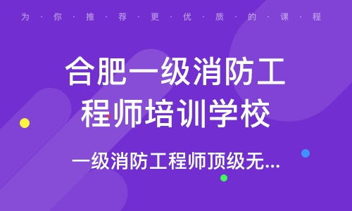 合肥一级建造师全科保分通过班