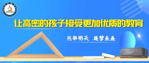 工作动态 我市举行2021年学前教育宣传月启动仪式